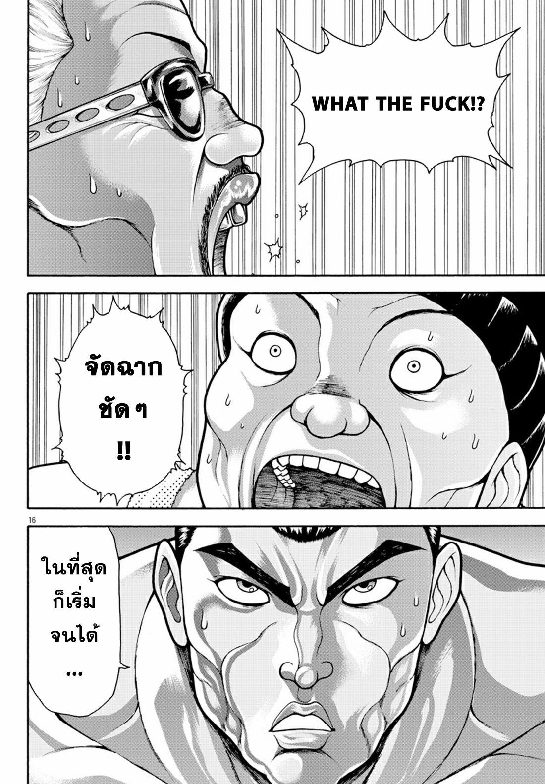 Baki Gaiden: Retsu Kaiou wa Isekai Tensei Shitemo Ikkou ni Kamawan ตอนที่ 17 หน้า 15