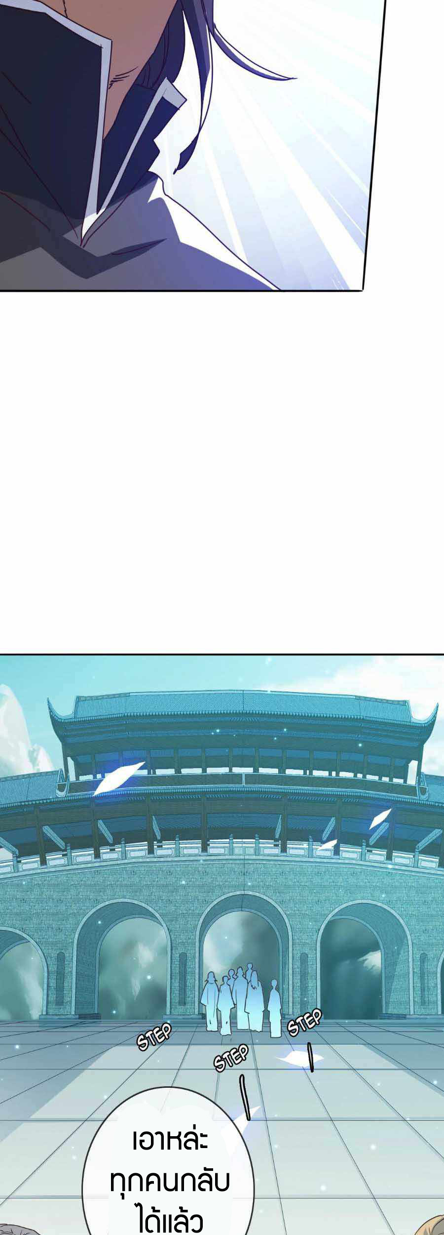 Crazy Leveling System ตอนที่ 4 หน้า 13