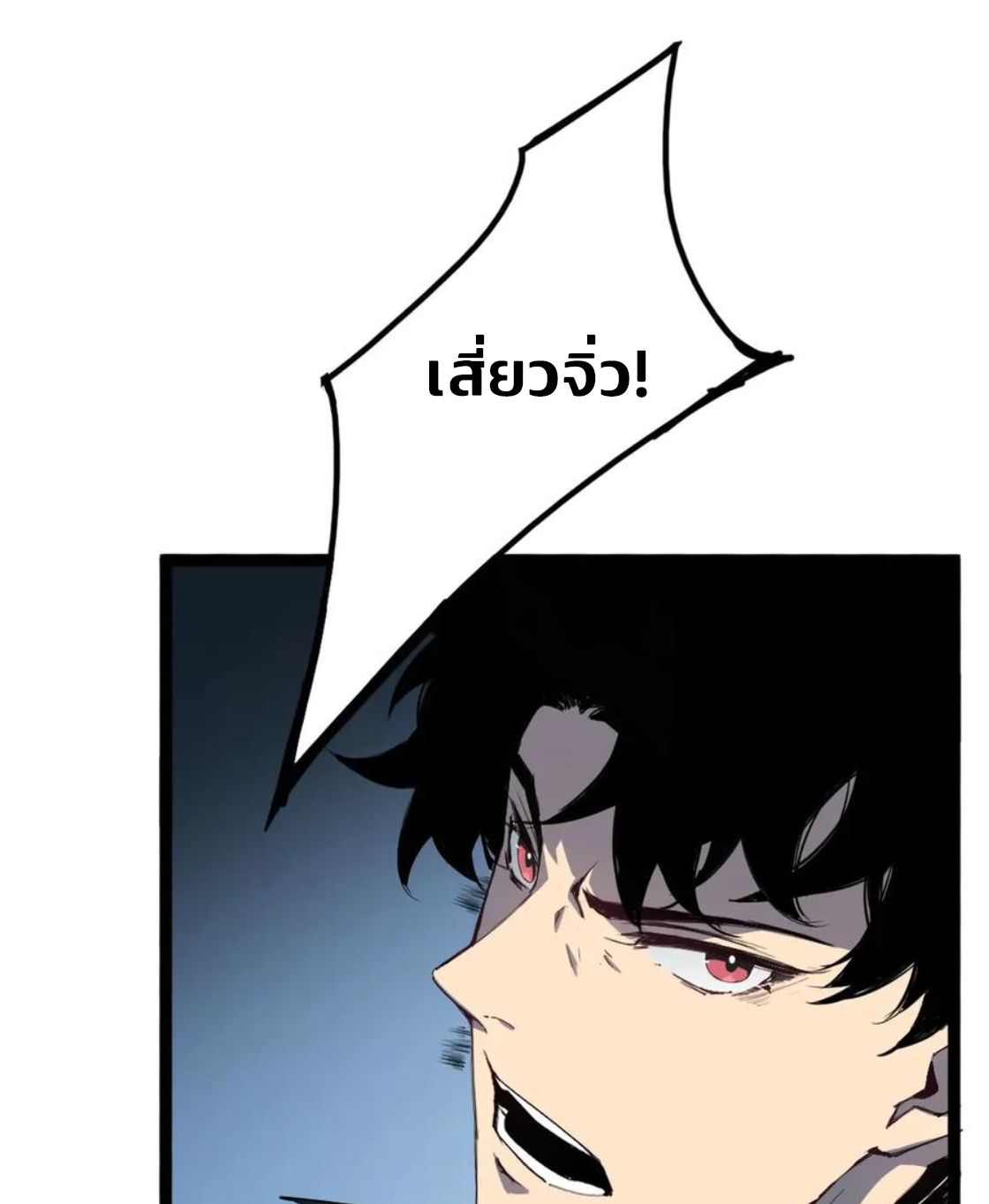 ข้านี่แหละคือภัยพิบัติ !! ตอนที่ 3 หน้า 43