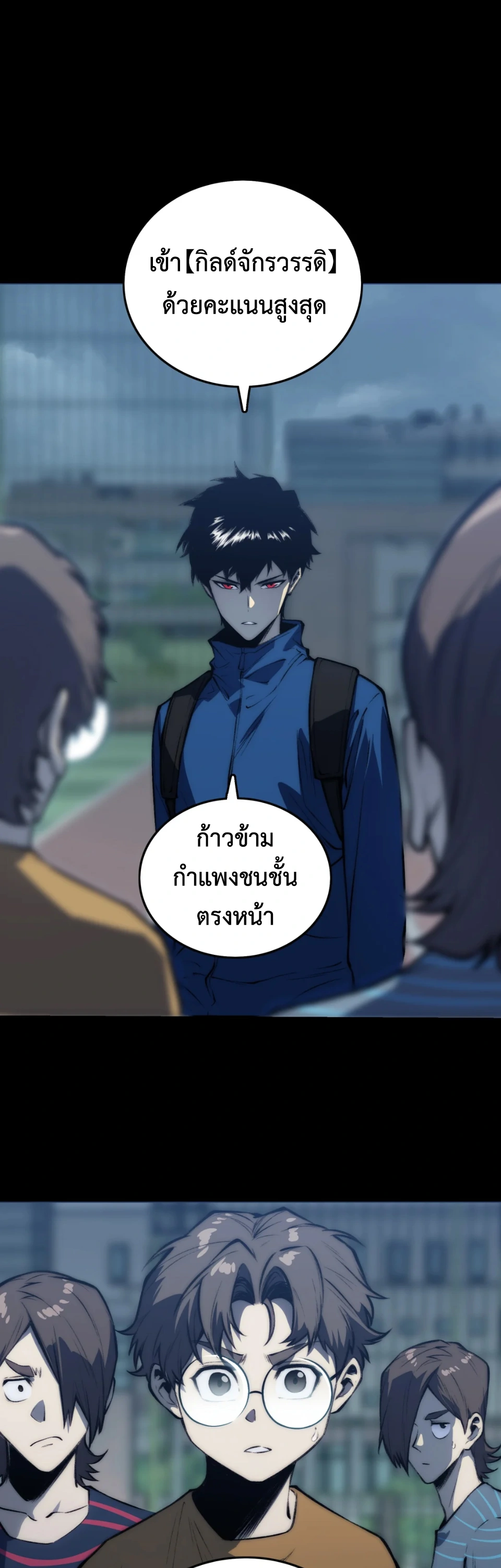 [ชน] จอมตะกละหวนคืน - Return of the Devourer ตอนที่ 14 หน้า 56
