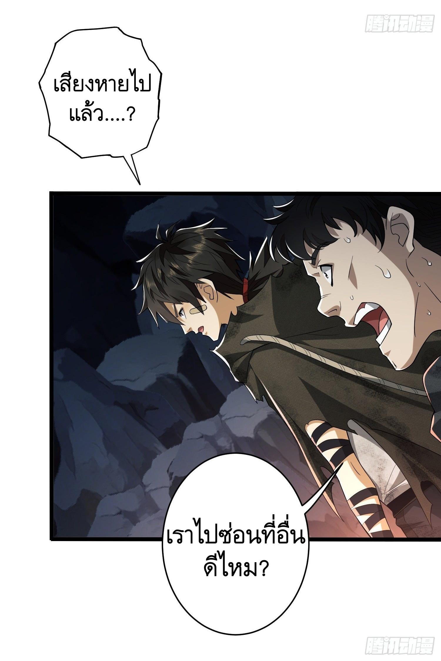 THE FIRST ORDER ตอนที่ 33 หน้า 35