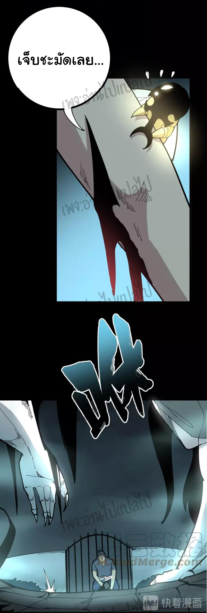 Bad Hand Witch Doctor สุดยอดพ่อมดหมอผี ตอนที่ 70 หน้า 39