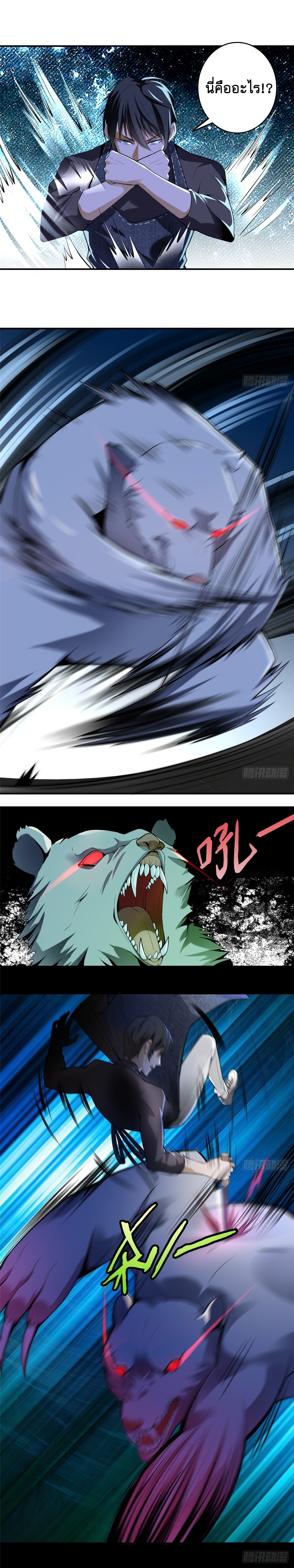 บุรุษไปรษณีย์ไม่จำกัด ตอนที่ 4 หน้า 10