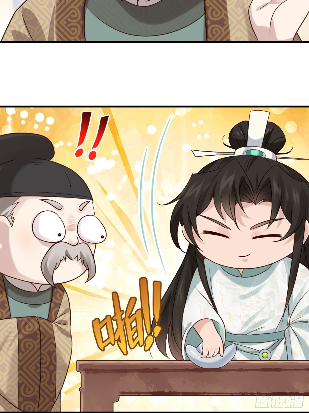 Prince Biexiu ตอนที่ 16 หน้า 11