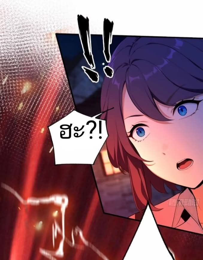 ผมเป็นอาจารย์สอนจักรพรรดินี ตอนที่ 13 หน้า 27