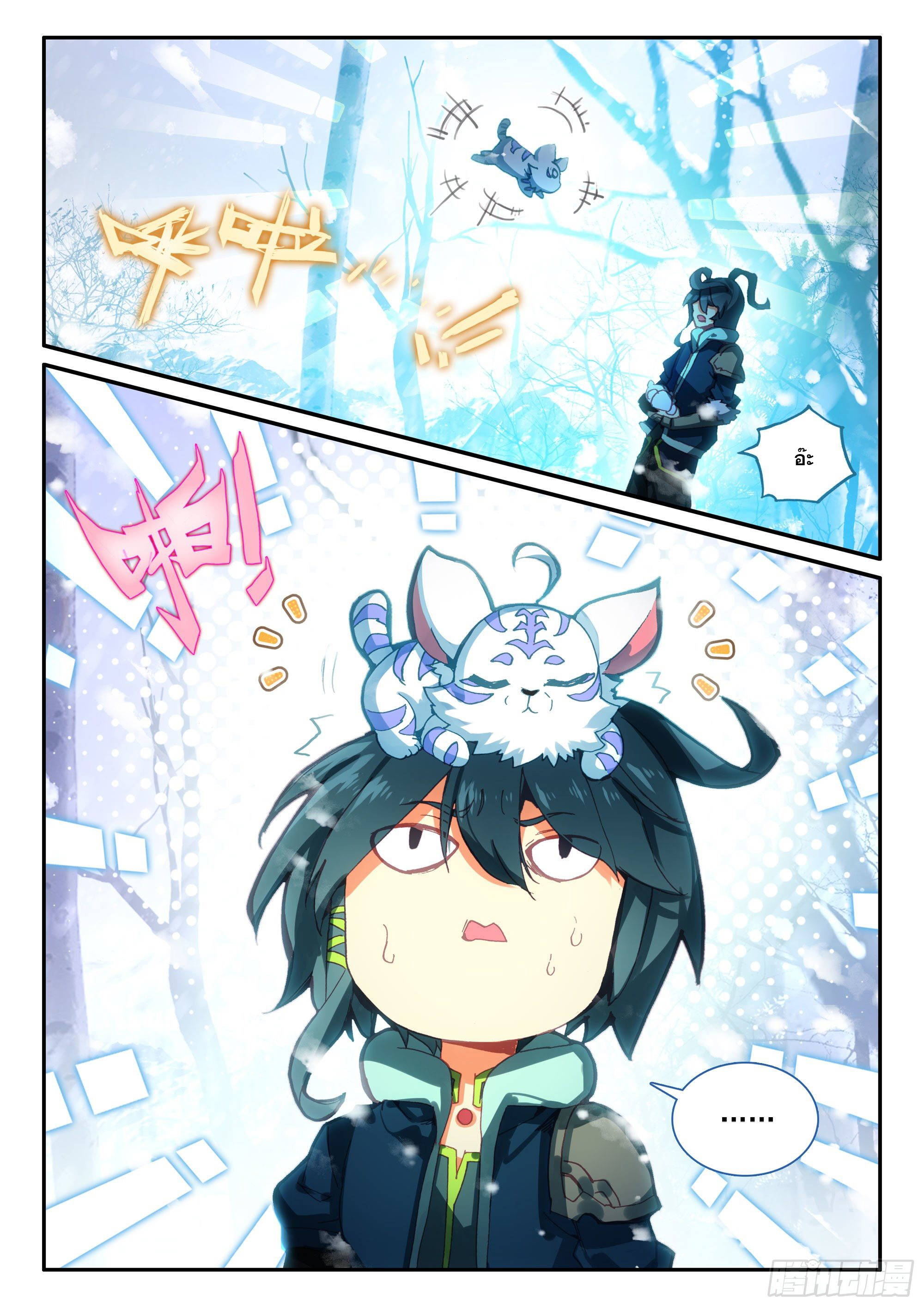 Heavenly jewel change ตอนที่ 68 หน้า 14