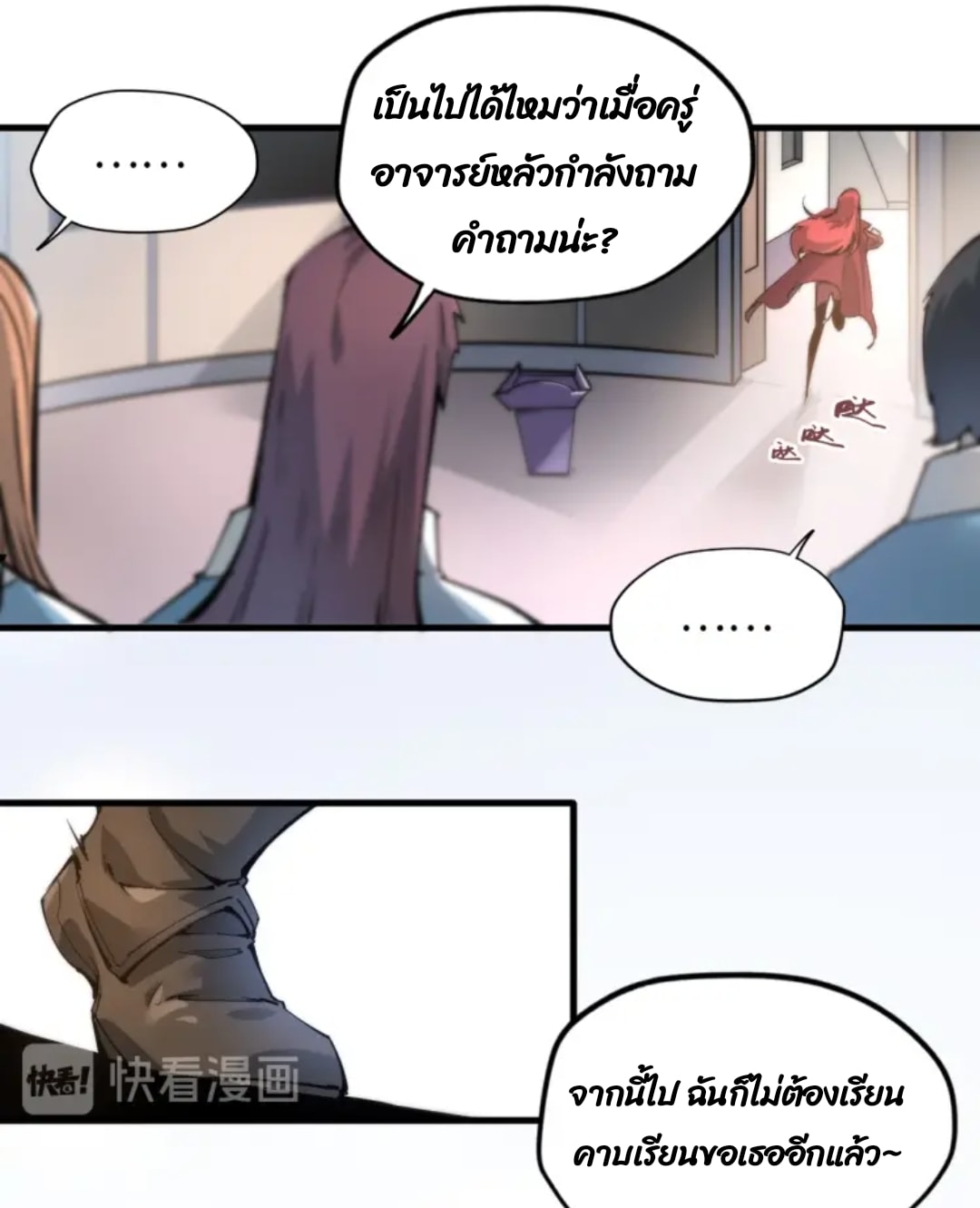 จักรพรรดิ์สูงสุดนิรันดร์ ตอนที่ 1 หน้า 47