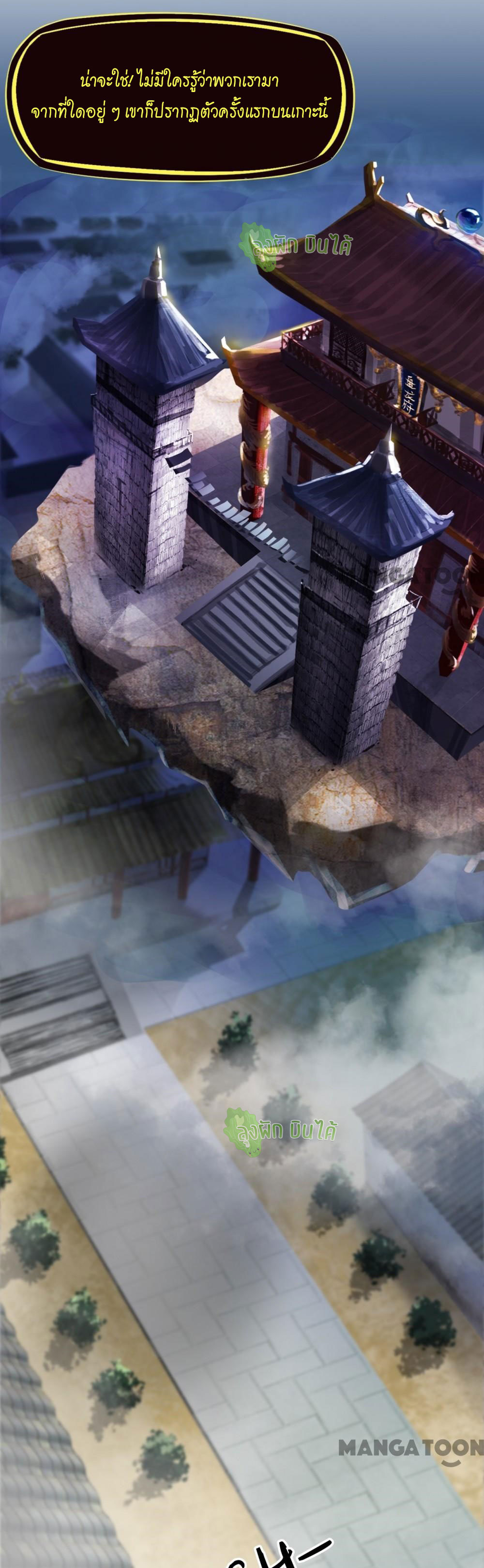 เลือดมังกร ตอนที่ 4 หน้า 15