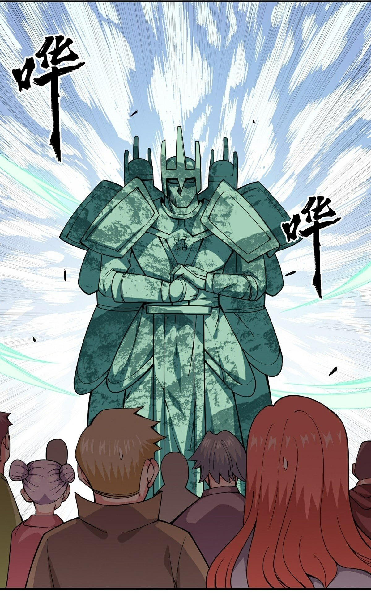 Wake up, master ท่านเจ้าสำนักหวนคืน ตอนที่ 16 หน้า 29