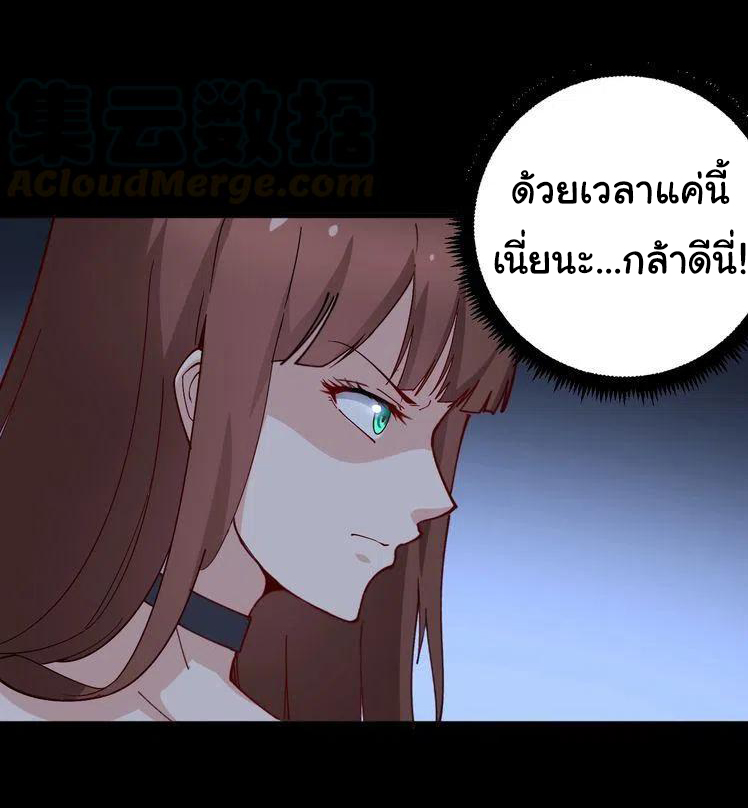 Bad Hand Witch Doctor สุดยอดพ่อมดหมอผี ตอนที่ 43 หน้า 17