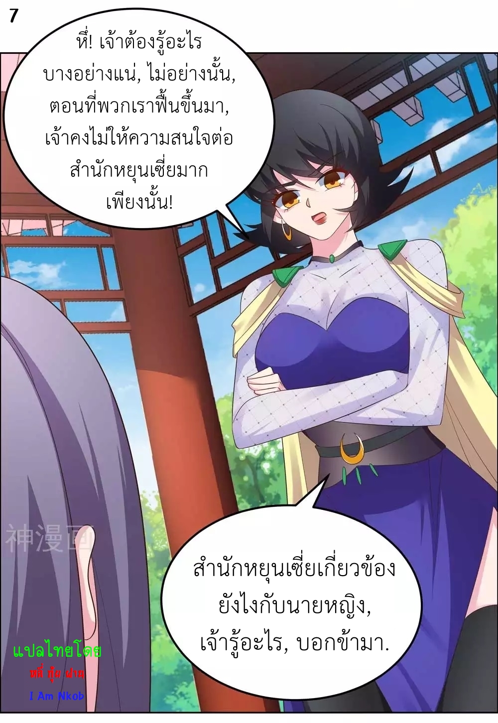Above All Gods เทพยุทธเหนือเทวะ ตอนที่ 182 หน้า 8