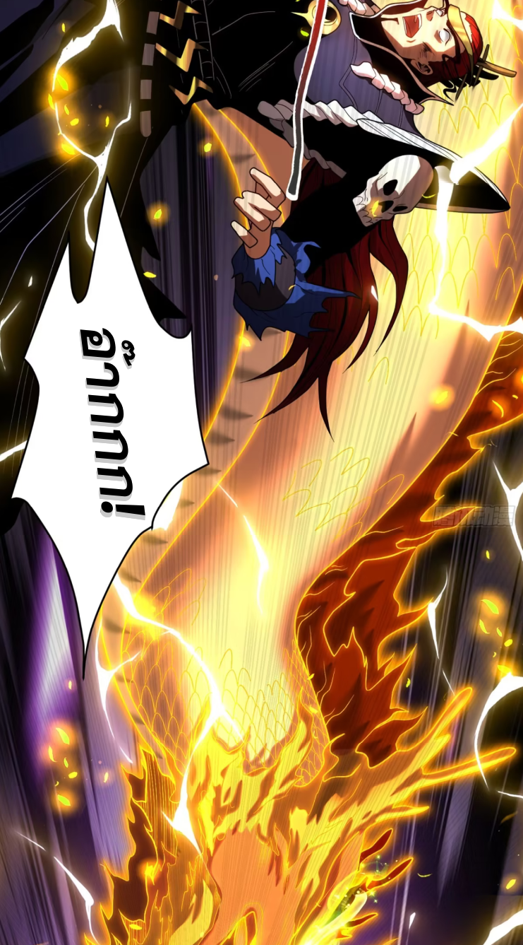 My Disciples Cultivate, While I Slack Off!  ศิษย์ของข้าฝกฝน ส่วนข้าขี้เกียจ ตอนที่ 47 หน้า 20