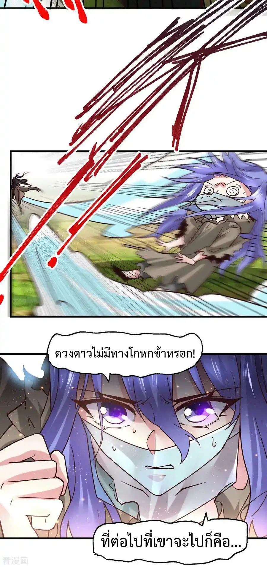 เซียนร้อยรักเขยนี้ขอบ่มเซียนให้พ่อตา-Immortal Husband on The Earth ตอนที่ 21 หน้า 10