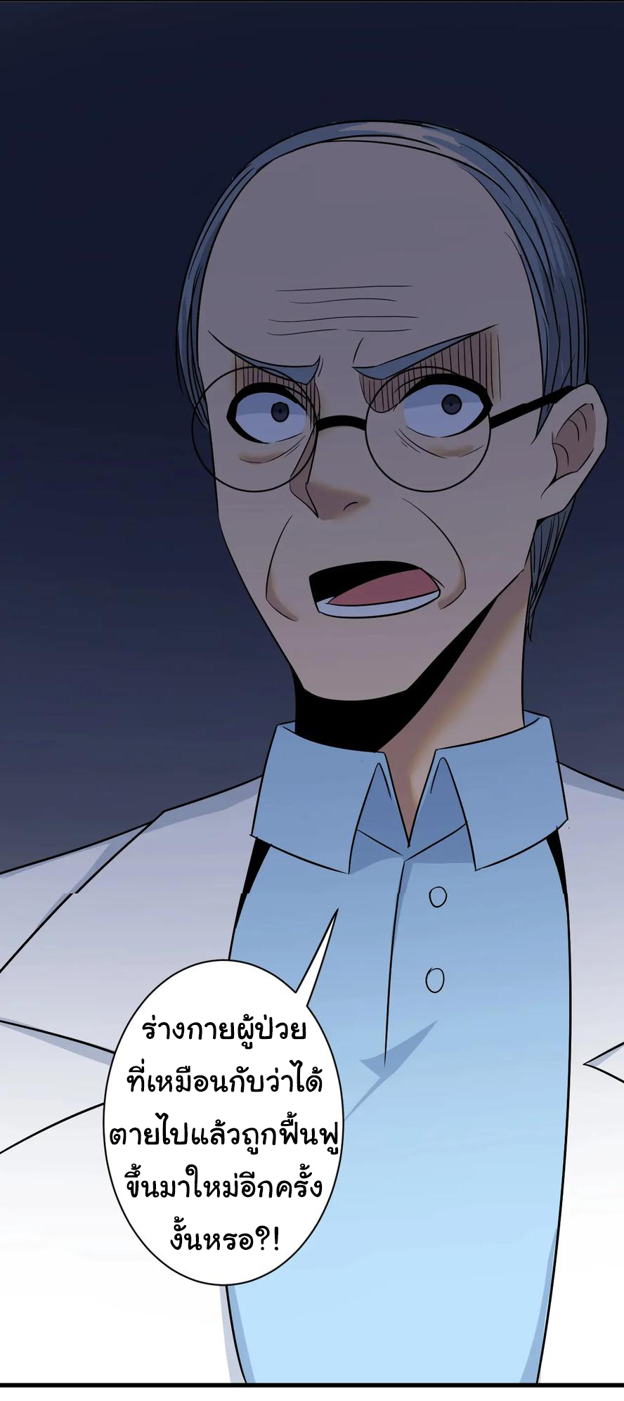 Sanjie Taobao Store ระบบร้านค้าเทพเจ้า ตอนที่ 221 หน้า 35