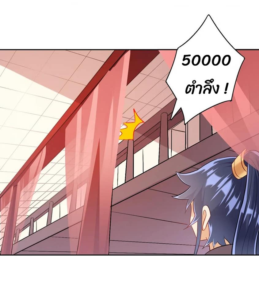 ข้ารับใช้ชั้นหนึ่ง ตอนที่ 124 หน้า 13