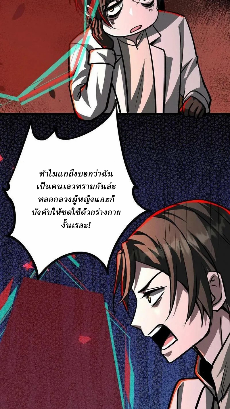 Mysterious Pharmacist ตอนที่ 75 หน้า 4
