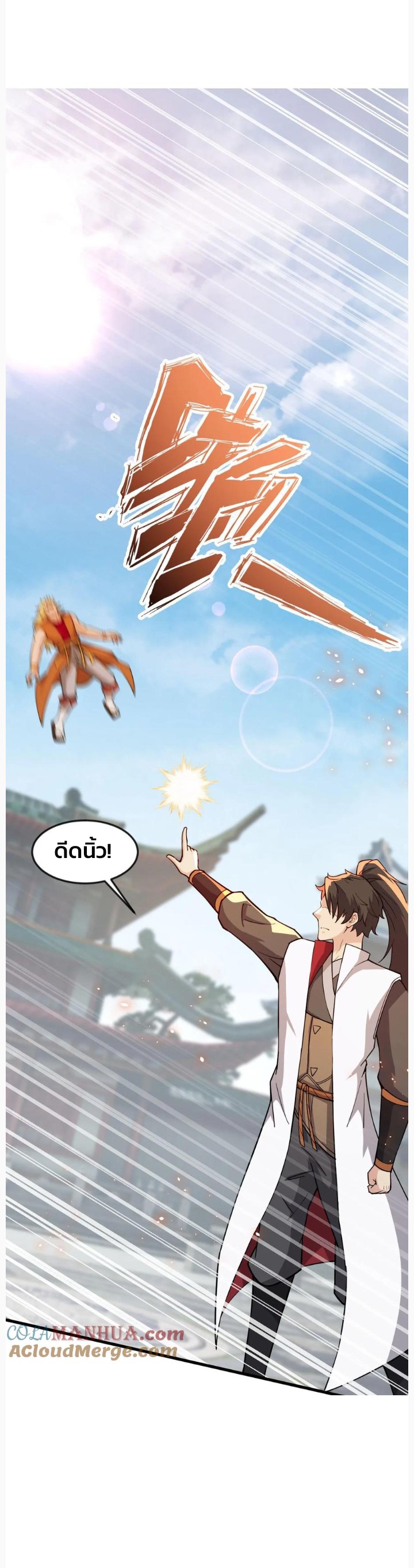 i can infinite epiphany ระบบศักดิ์สิทธิ์ ข้าสามารถตรัสรู้ได้ไม่มีที่สิ้นสุด ตอนที่ 81 หน้า 2