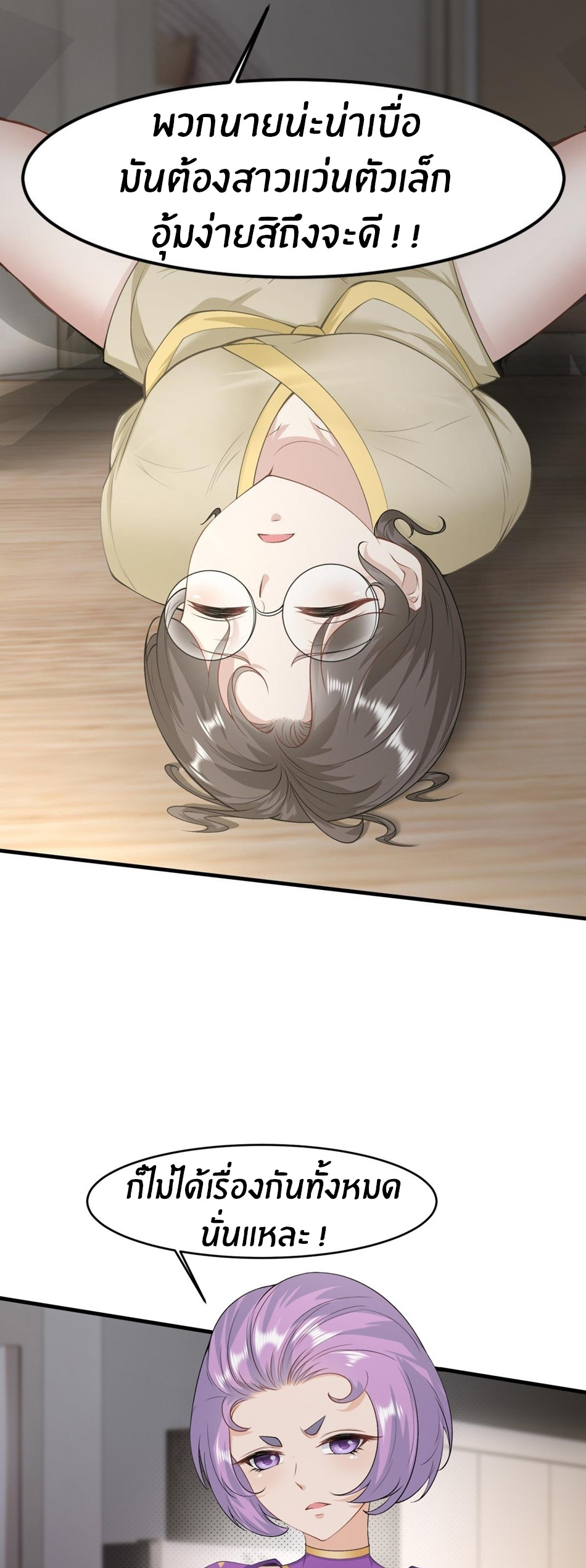 ขอล่ะอย่าเป็นที่ 1 เลย ตอนที่ 100 หน้า 10