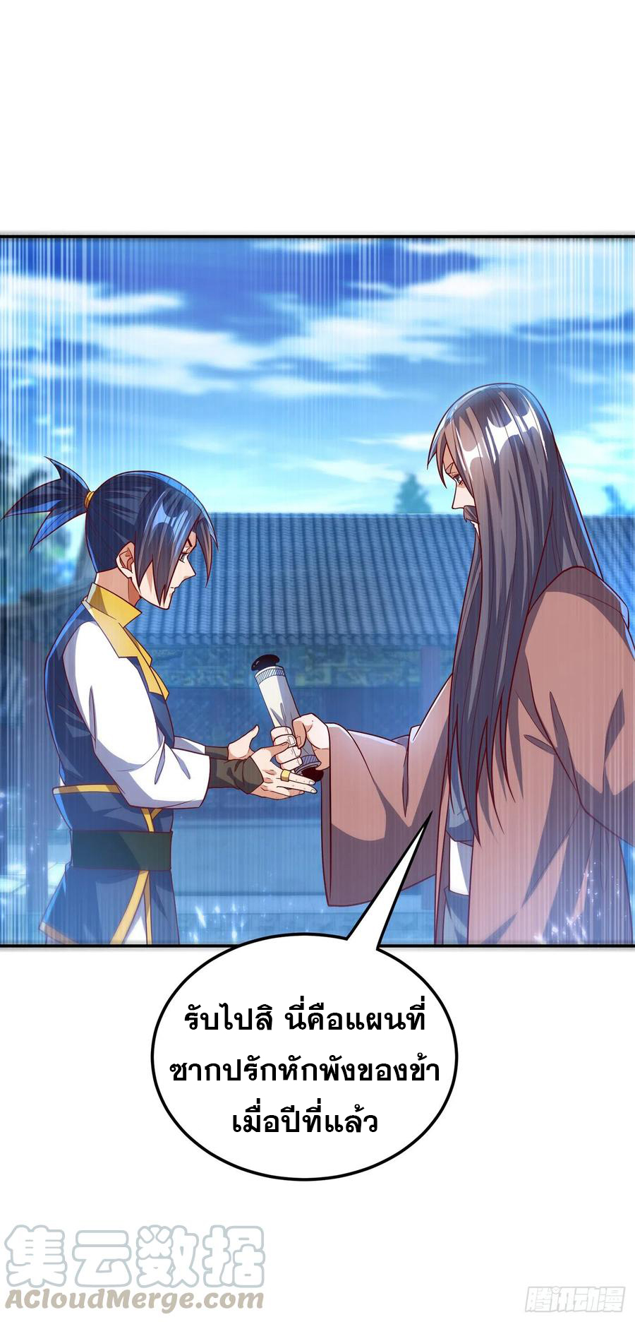 Wu ni ตอนที่ 103 หน้า 12