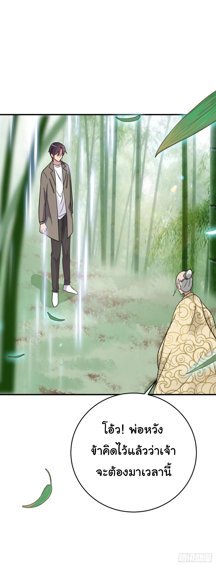 ระบบไลฟ์สด เจ้าพ่อสายเปย์ ตอนที่ 44 หน้า 25