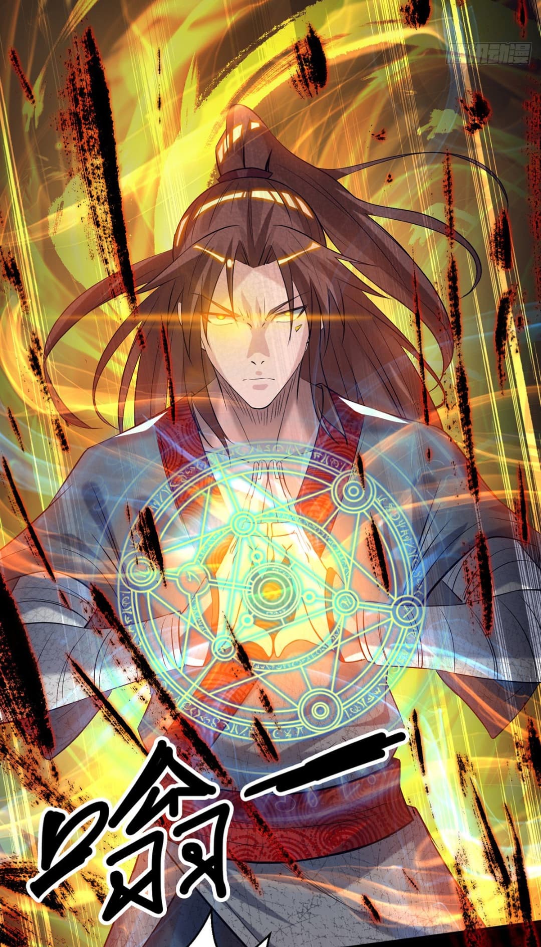 Reversal of God King ตอนที่ 8 หน้า 26