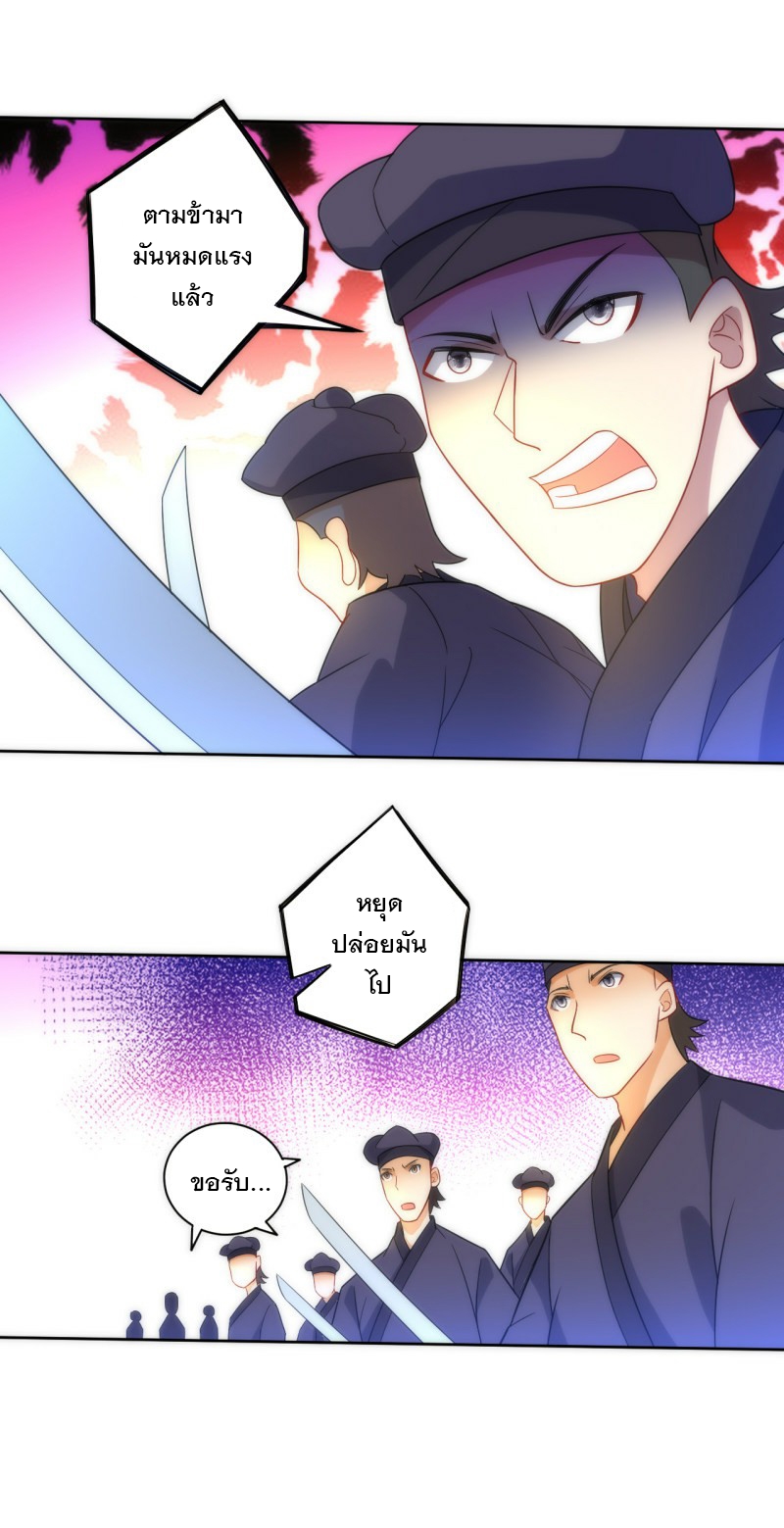 ข้ารับใช้ชั้นหนึ่ง ตอนที่ 69 หน้า 32