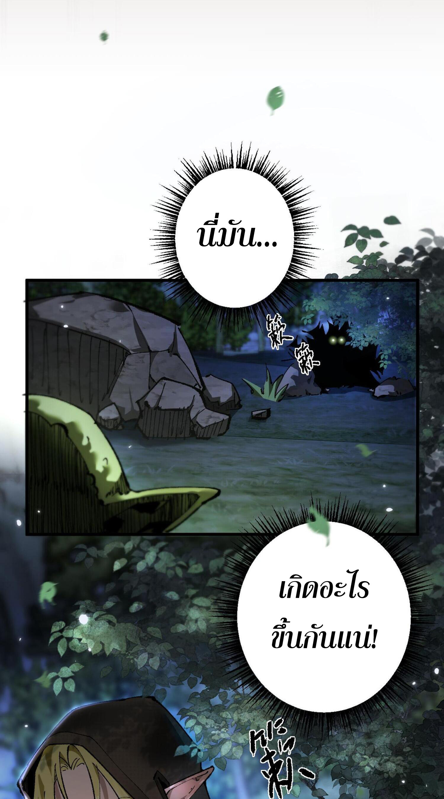 ก๊อบลินกระจอกอย่างข้าจะไปสู่เทพก๊อบลินให้ดู! ตอนที่ 5 หน้า 42