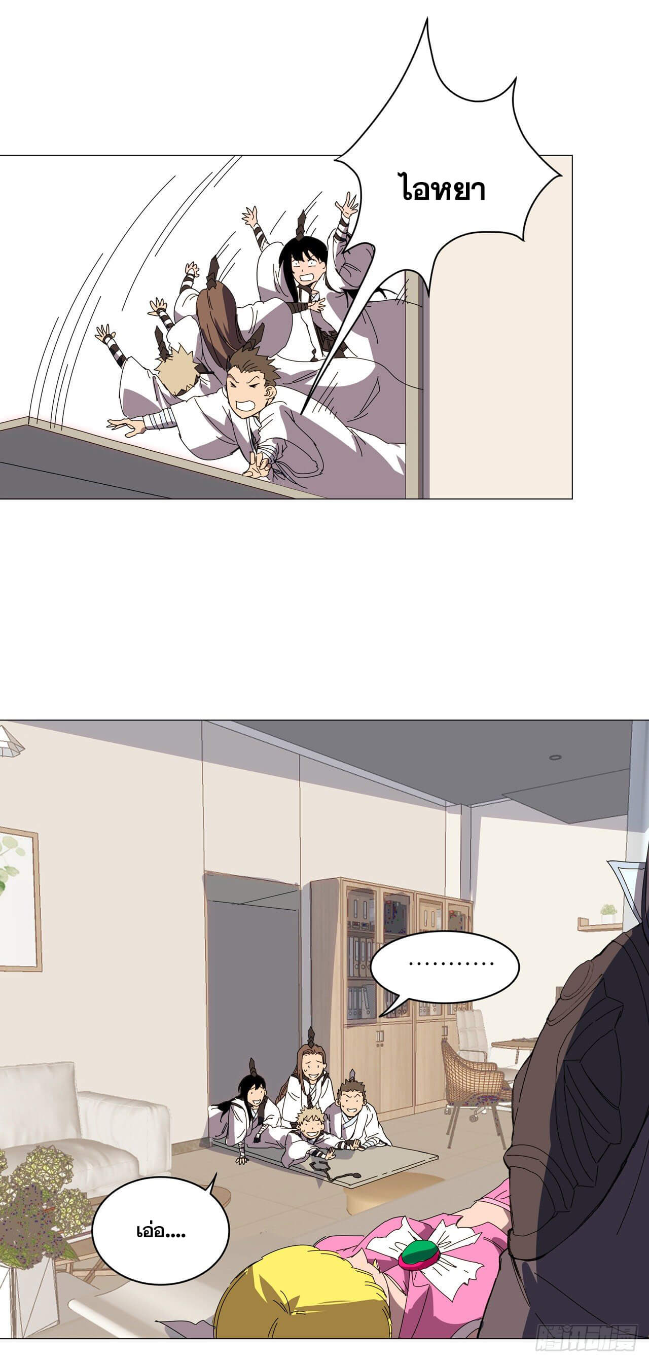 Cultivator vs Superhero (ทันจีน) ตอนที่ 99 หน้า 18