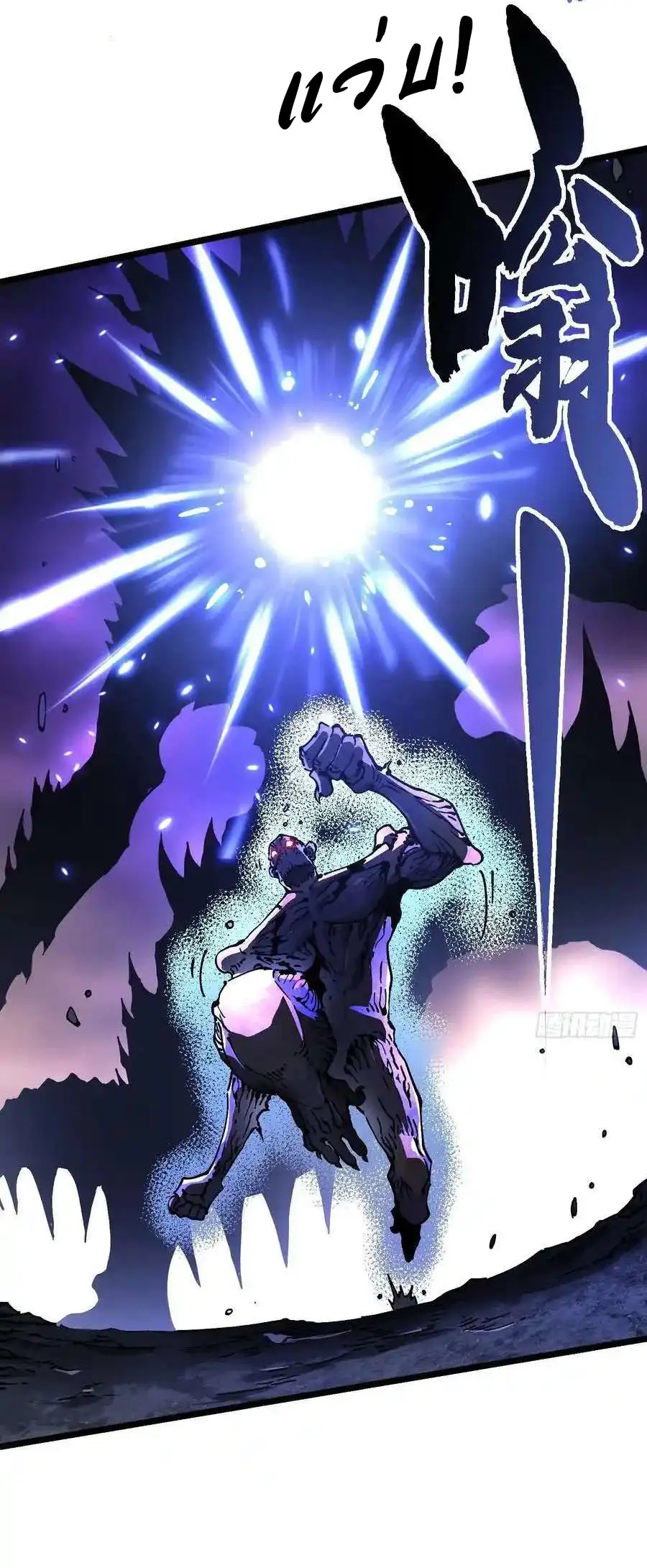 ขอให้ข้าเป็นราชาเเห่งเหล่ามอนเตอร์ ( starting from awakening the king of monsters ) ตอนที่ 28 หน้า 34