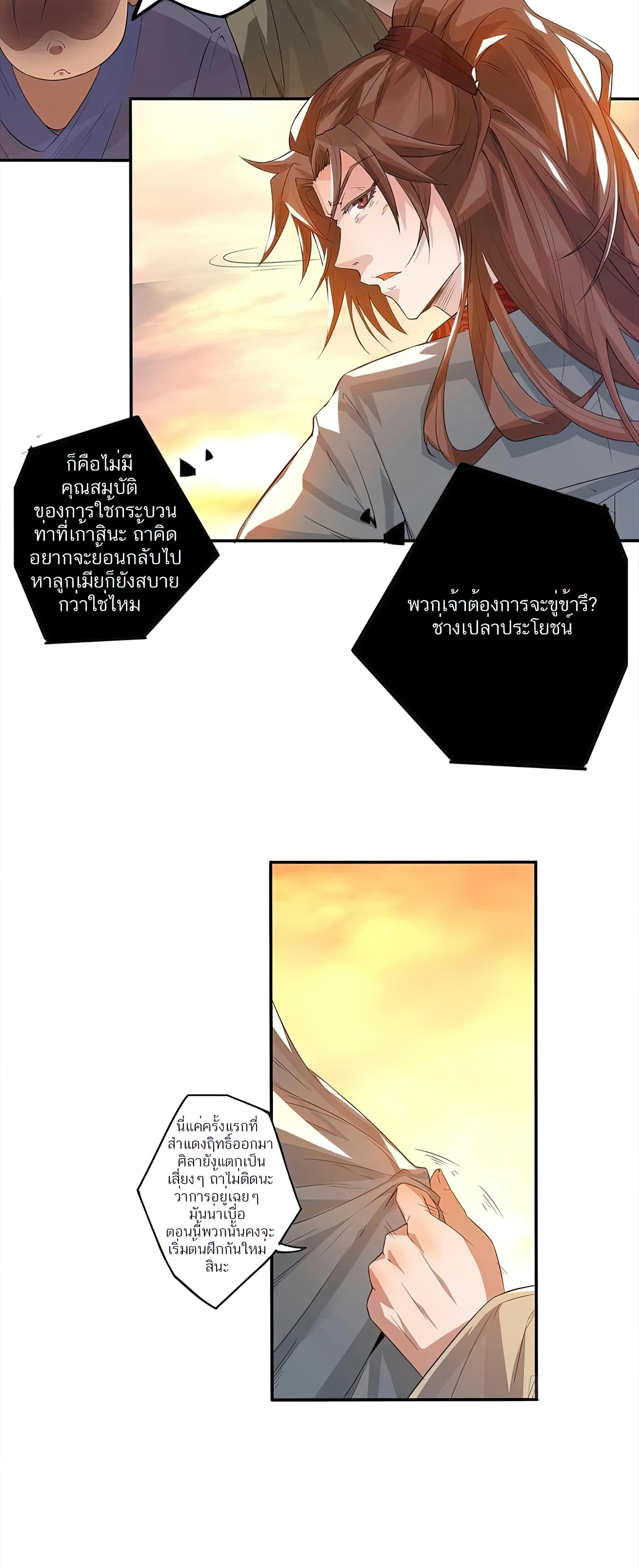 I Have Nine Female Disciples ตอนที่ 1 หน้า 22