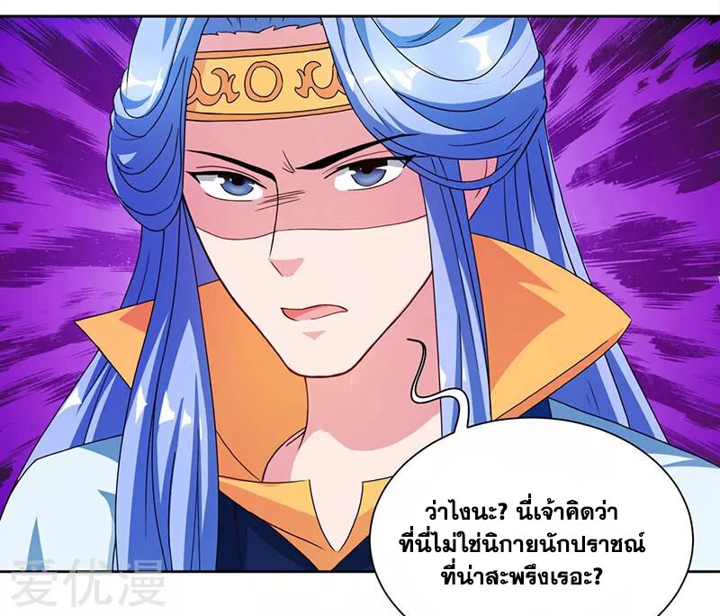 One Step Toward Freedom ตอนที่ 90 หน้า 4