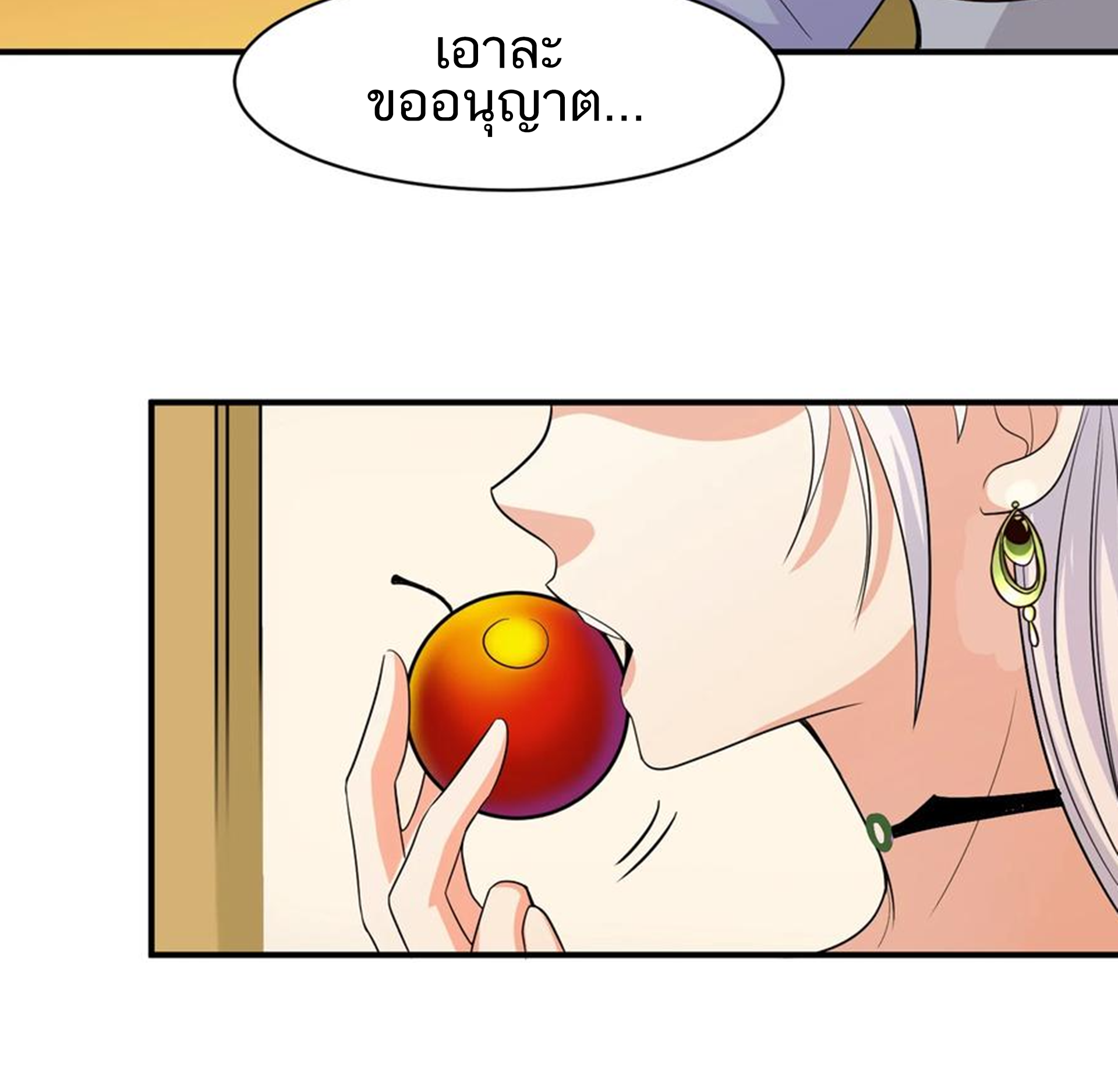 ชะตาตัวร้ายอย่างข้าจะตบ ตัวเอกก็ไม่ใช่เรื่องยากเกินไป ถูกไหม ? ตอนที่ 10 หน้า 46