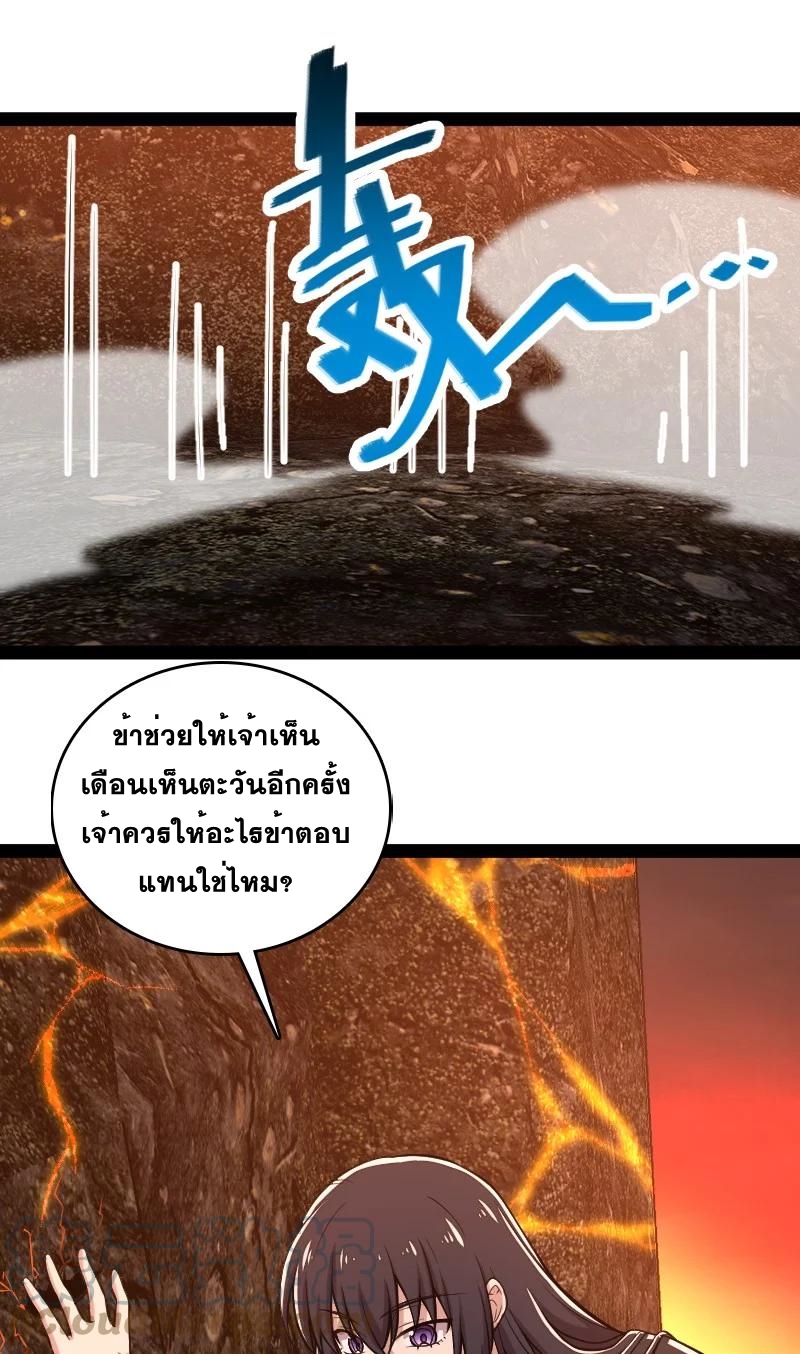ชีวิตอันสันโดษของจักพรรดิ์หลินเกอ ตอนที่ 95 หน้า 19