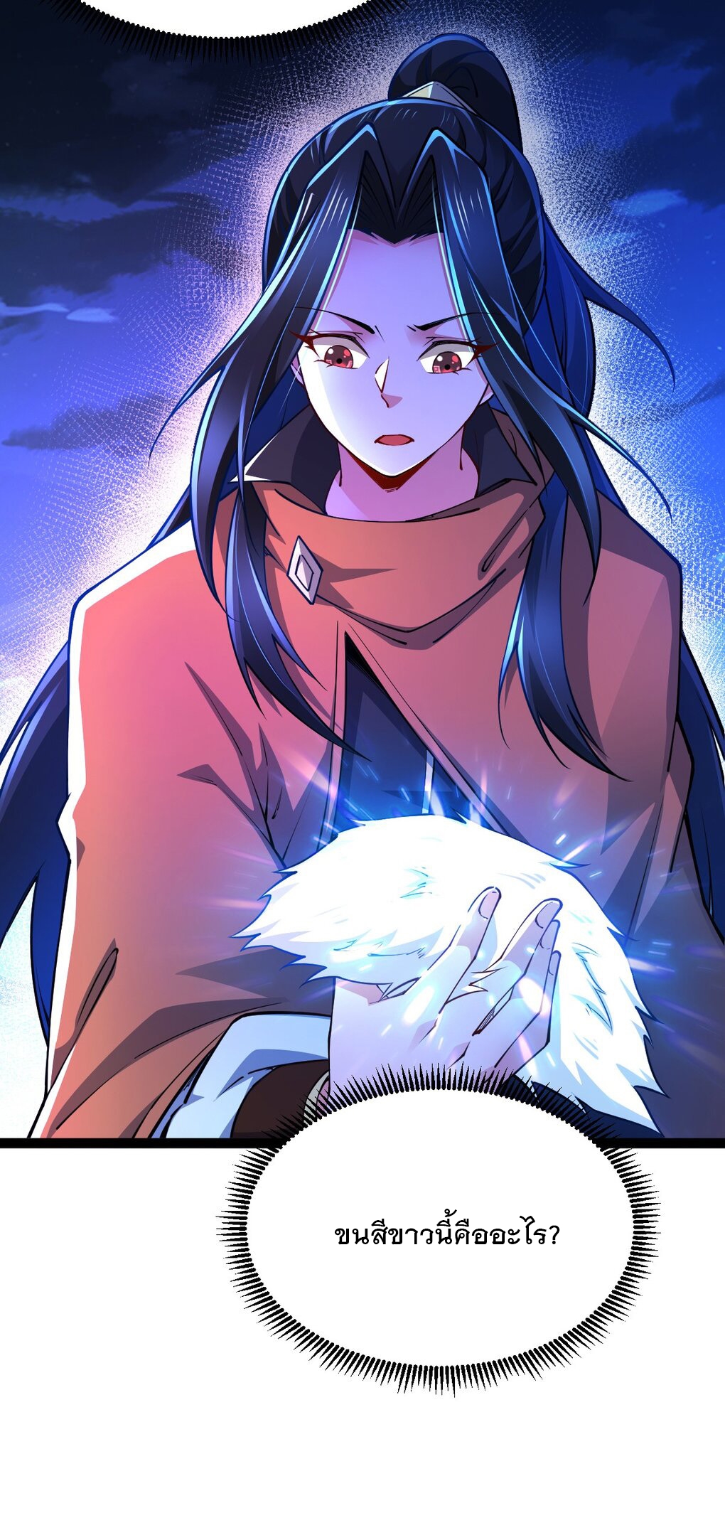 เทพกระบี่มรณะ (ชนจีน) ตอนที่ 81 หน้า 23