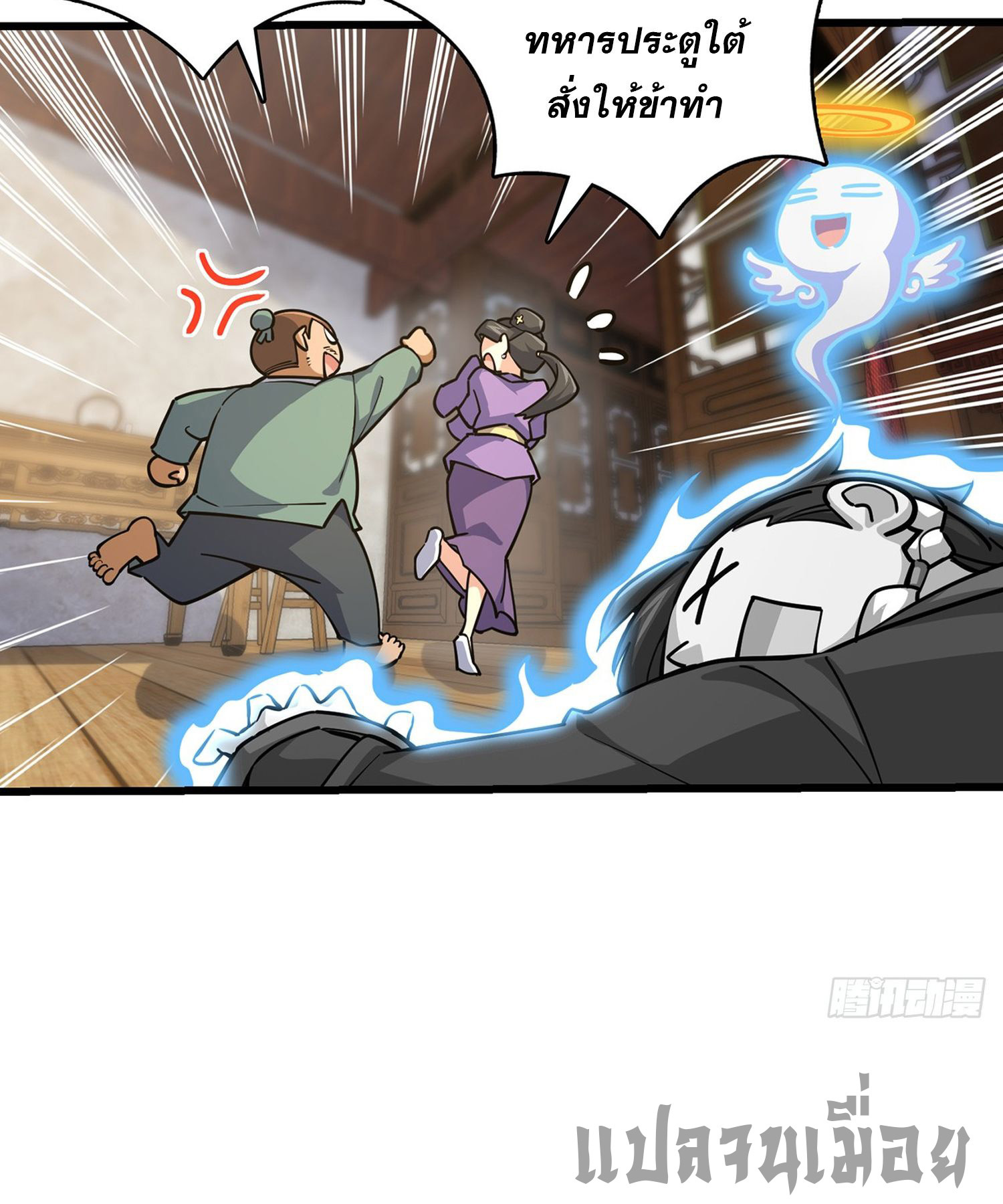 ระบบยิ่งตายยิ่งแกร่ง ตอนที่ 1 หน้า 51