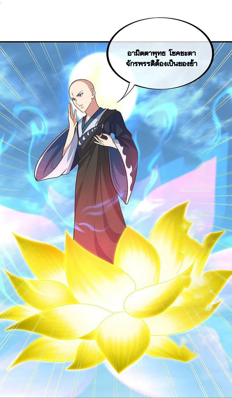 peerless battle spirit ตอนที่ 454 หน้า 15