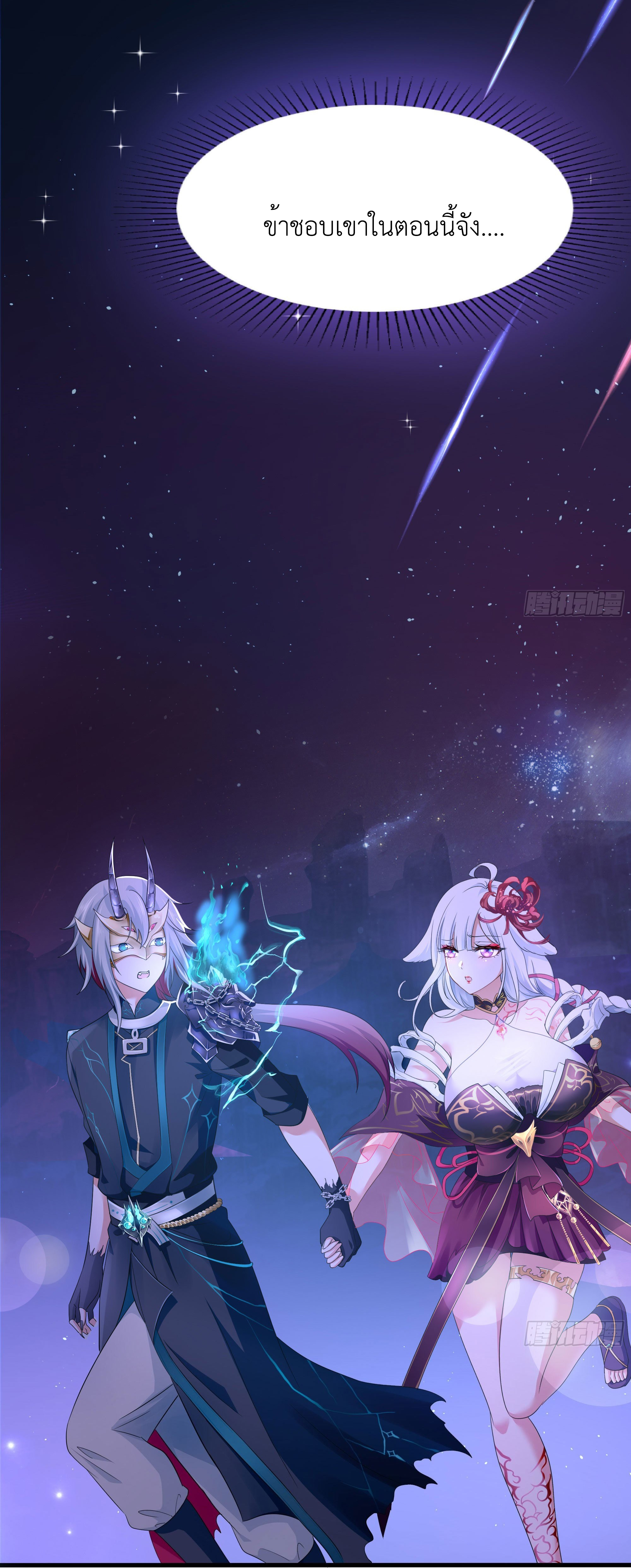 King of Hell ราชาแห่งยมโลก ตอนที่ 10 หน้า 31