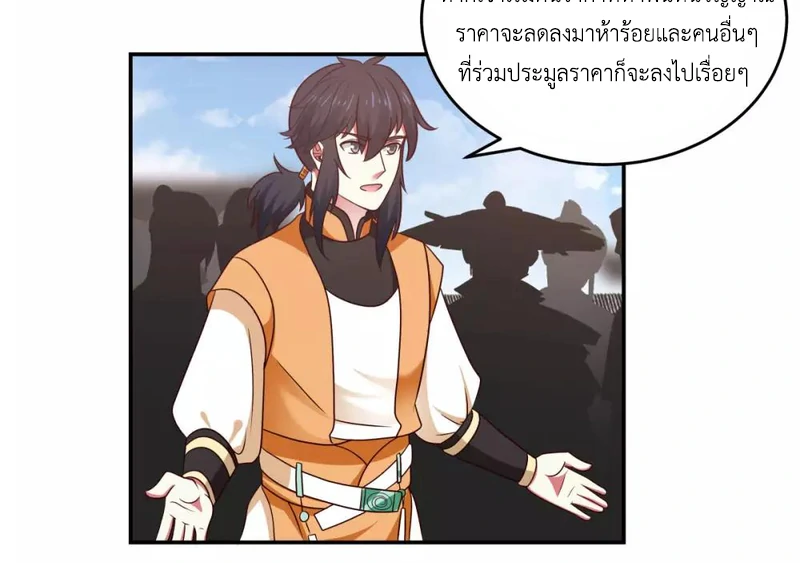 Chaos Alchemist (วิบัติการณ์เทพเซียนโอสถ) ตอนที่ 124 หน้า 14