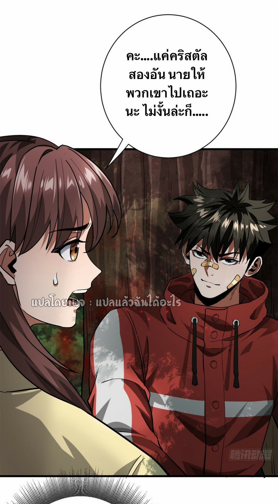 รูเล็ตเวิลด์ สุ่มไอเทมเอาชีวิตรอด ตอนที่ 136 หน้า 7