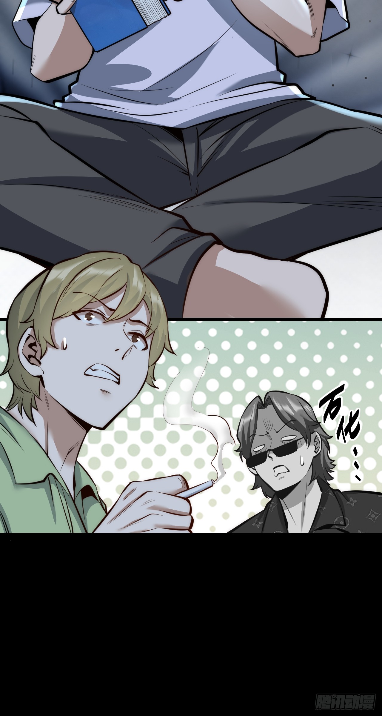 สุริยันและจันทรา ตอนที่ 10 หน้า 24