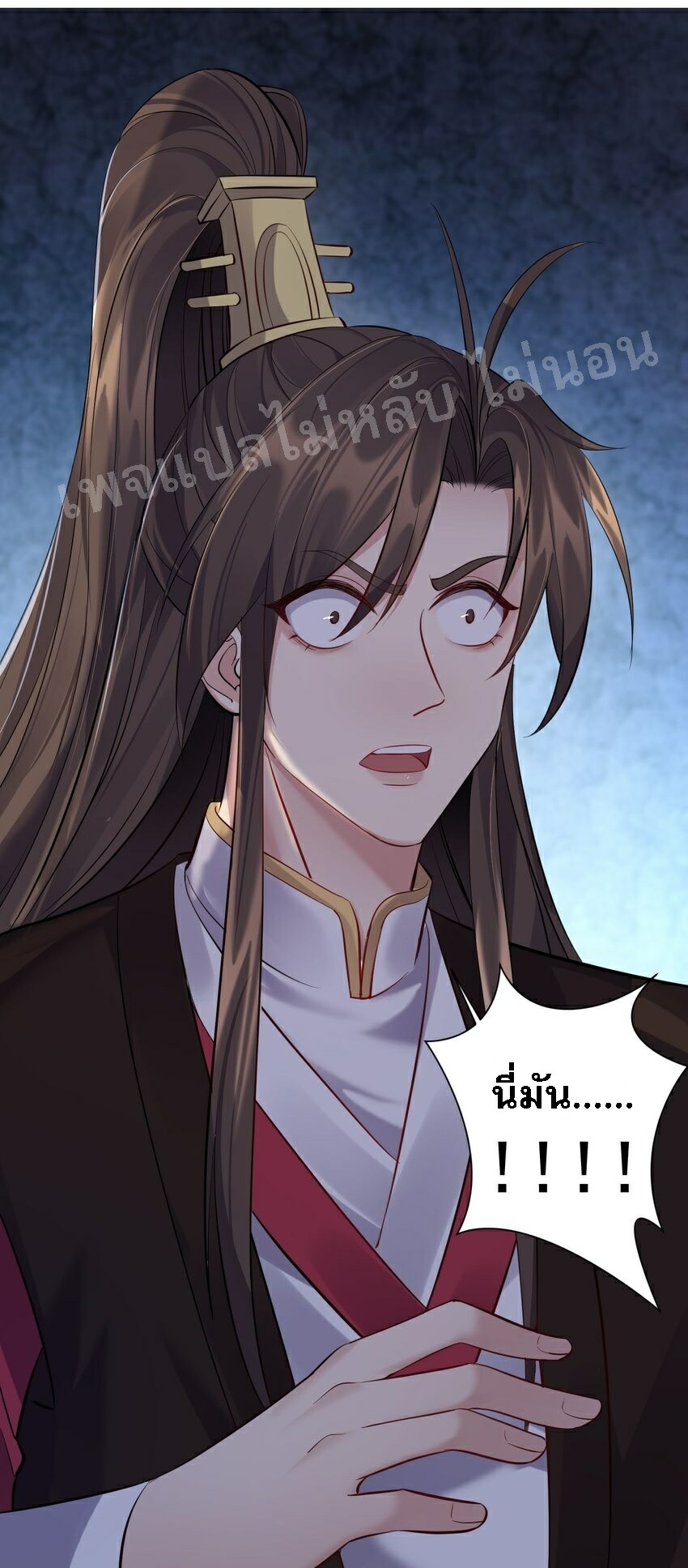 ดันเกิดใหม่เป็นสุดยอดวายร้ายหมายเลขหนึ่ง ตอนที่ 53 หน้า 13