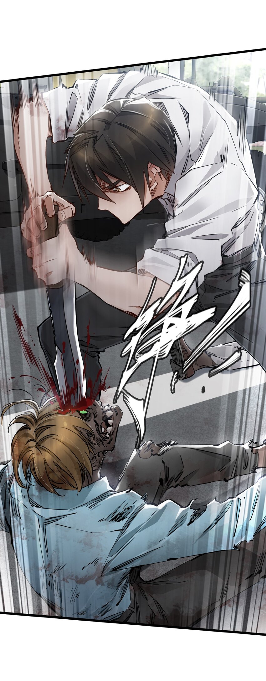 ช่างกล วันสิ้นโลก (Apocalypse Mechanic) ตอนที่ 11 หน้า 46