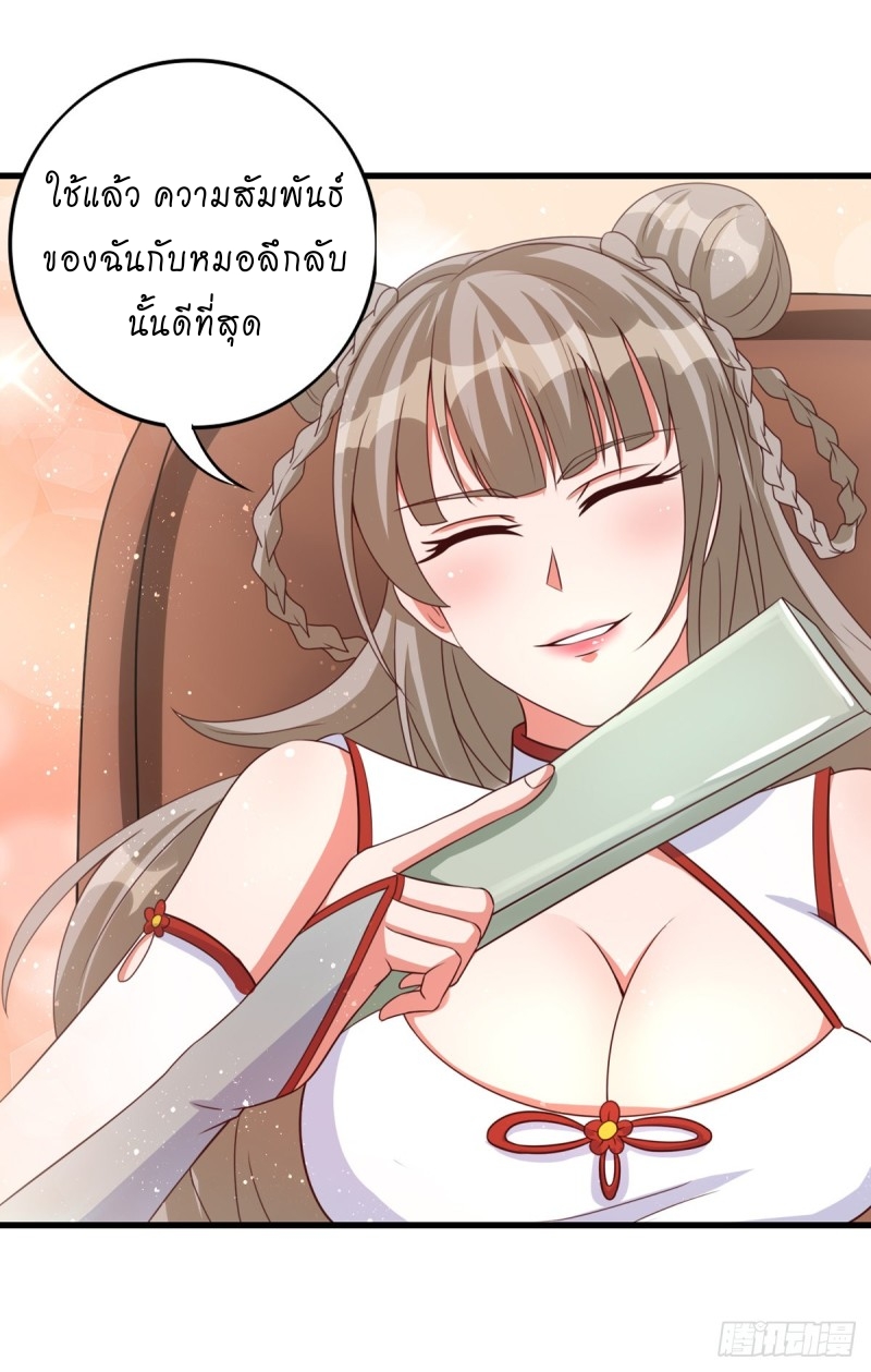 super genius doctor ตอนที่ 48 หน้า 16