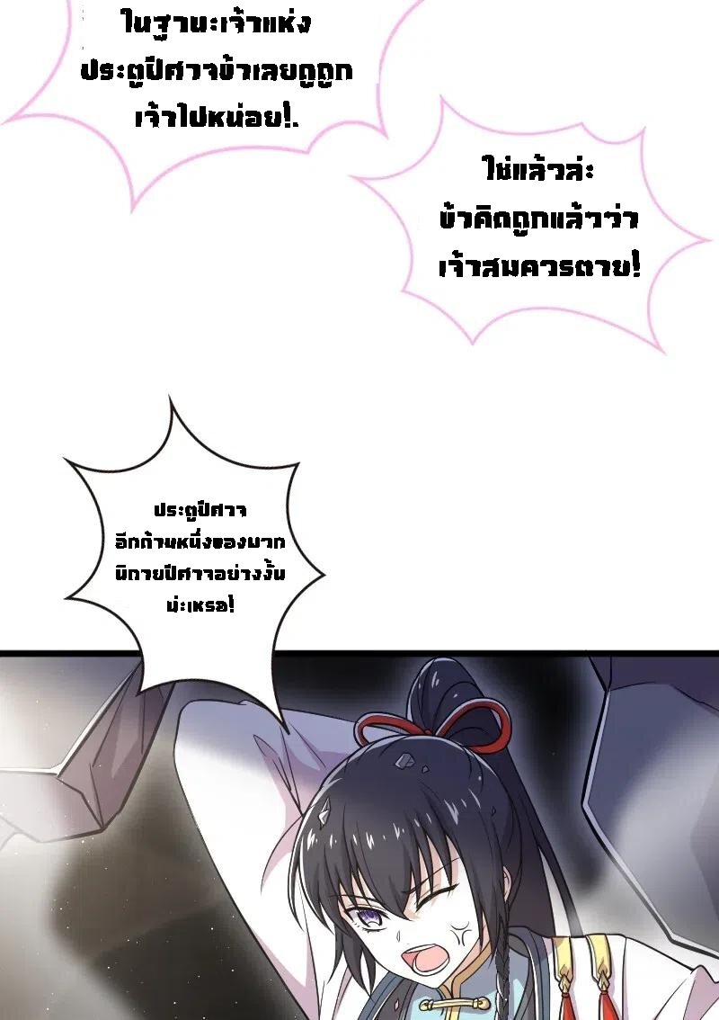 ชีวิตอันสันโดษของจักพรรดิ์หลินเกอ ตอนที่ 29 หน้า 30