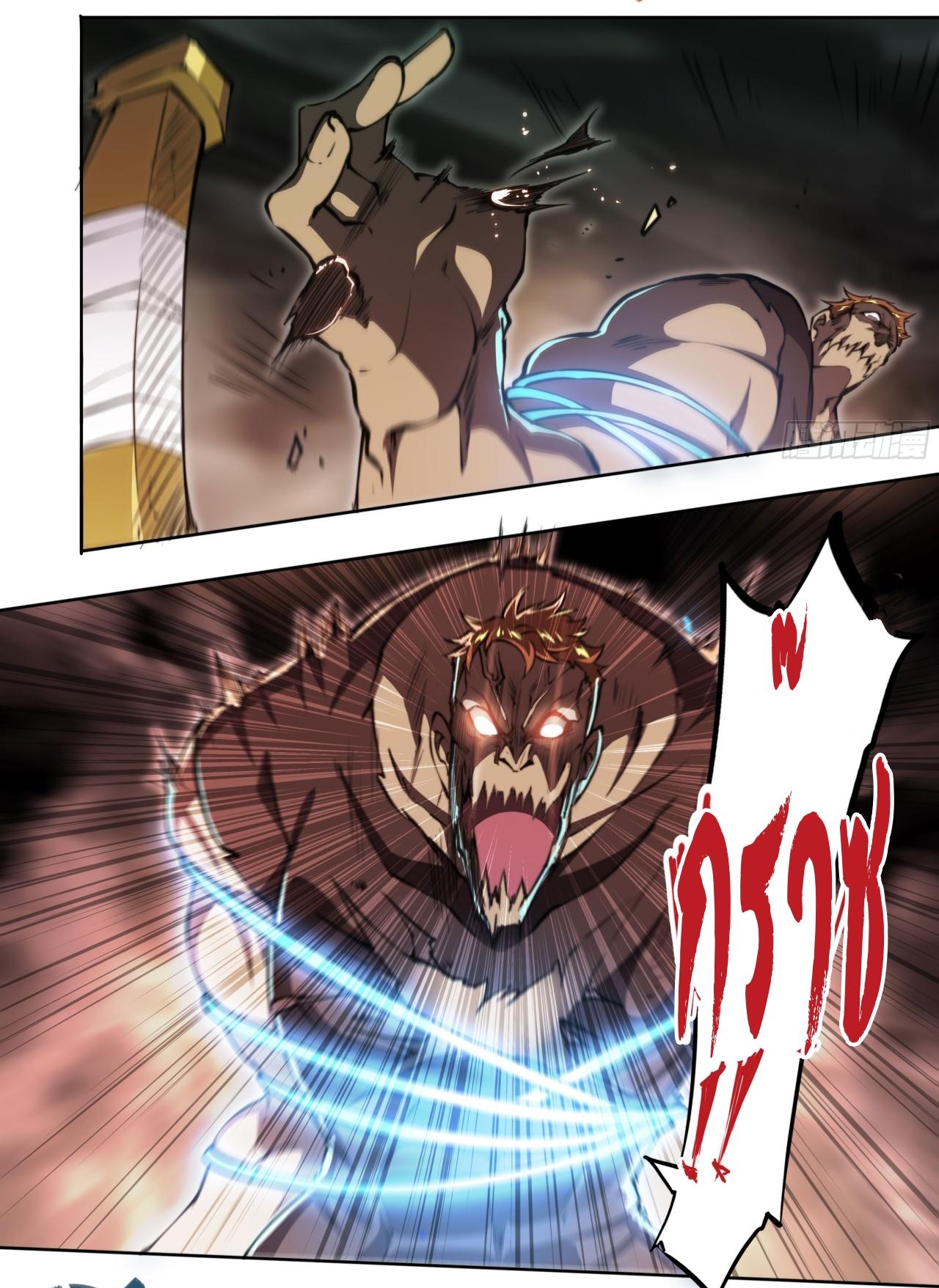 Apocalypse Forecast ตอนที่ 94 หน้า 28