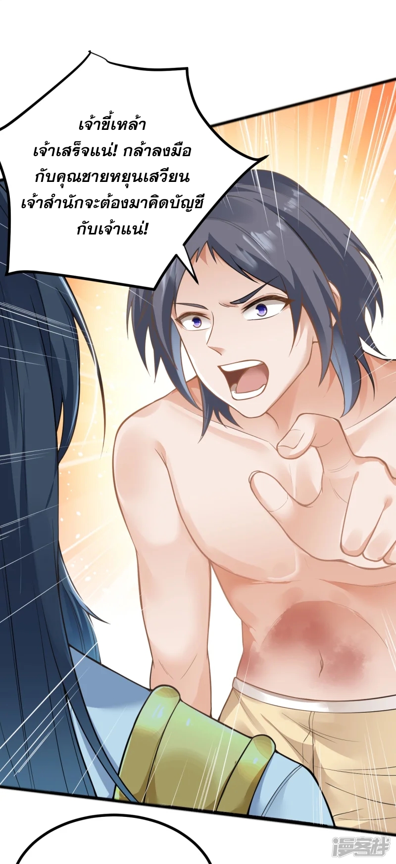 จักรพรรดิกระบี่เกิดใหม่ในร่างลูกเขย ตอนที่ 8 หน้า 22