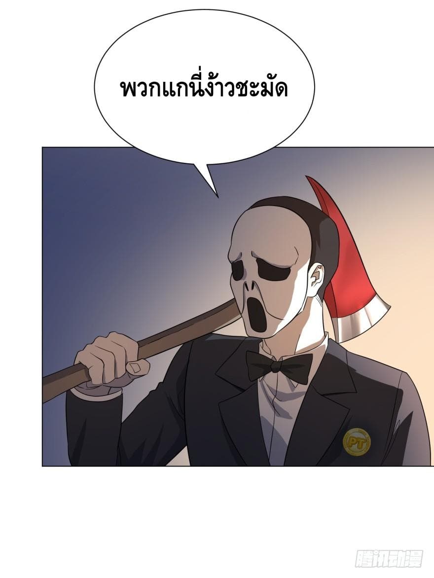 List of villains ตอนที่ 16 หน้า 14