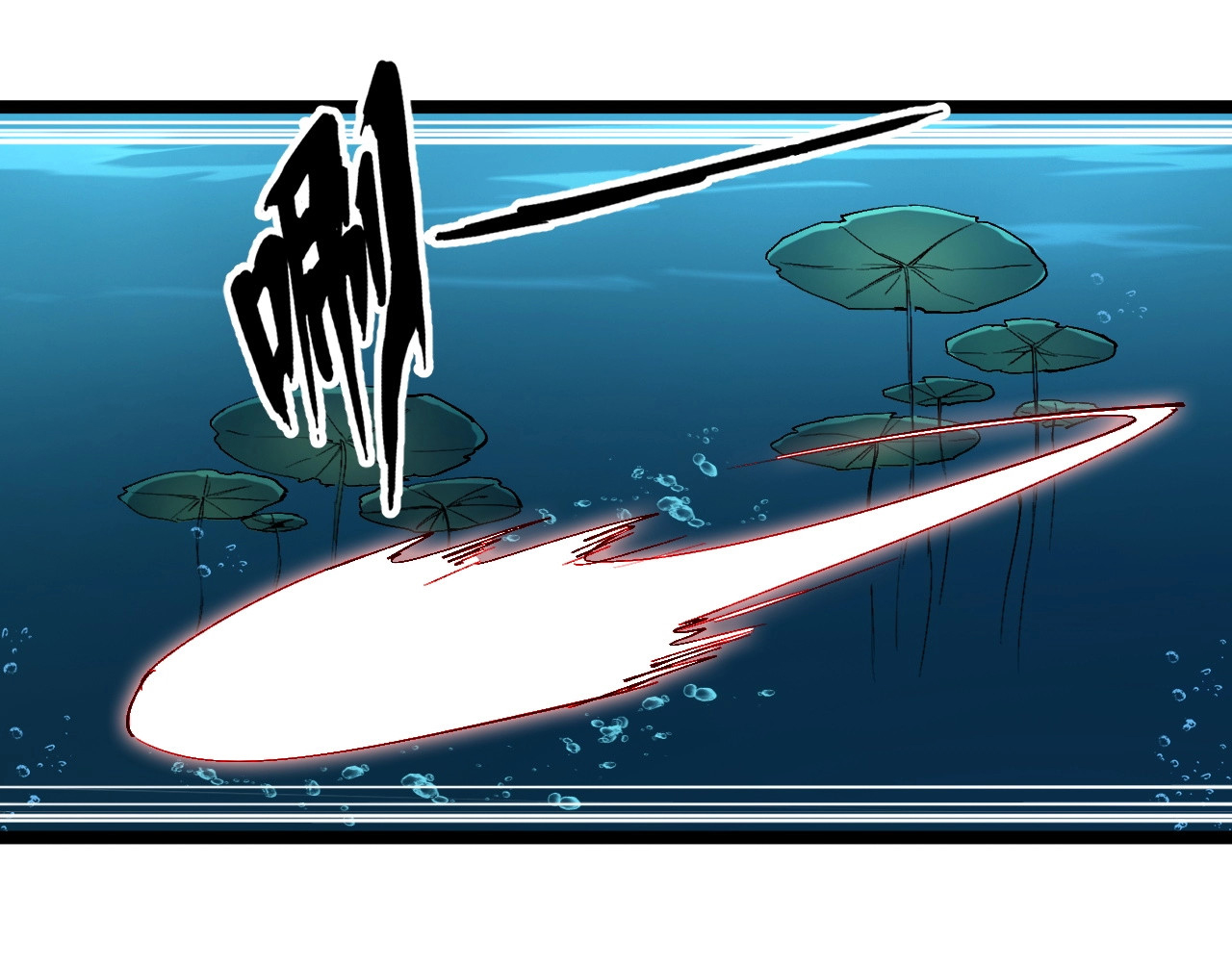 เริ่มต้นวิวัฒนาการจากปลาคาร์พสู่มังกร! ตอนที่ 3 หน้า 24