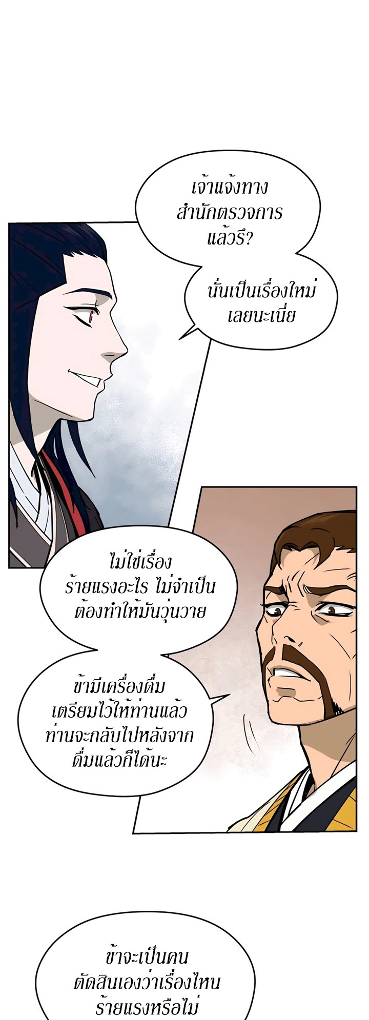 คังจินลี ตอนที่ 1 หน้า 42