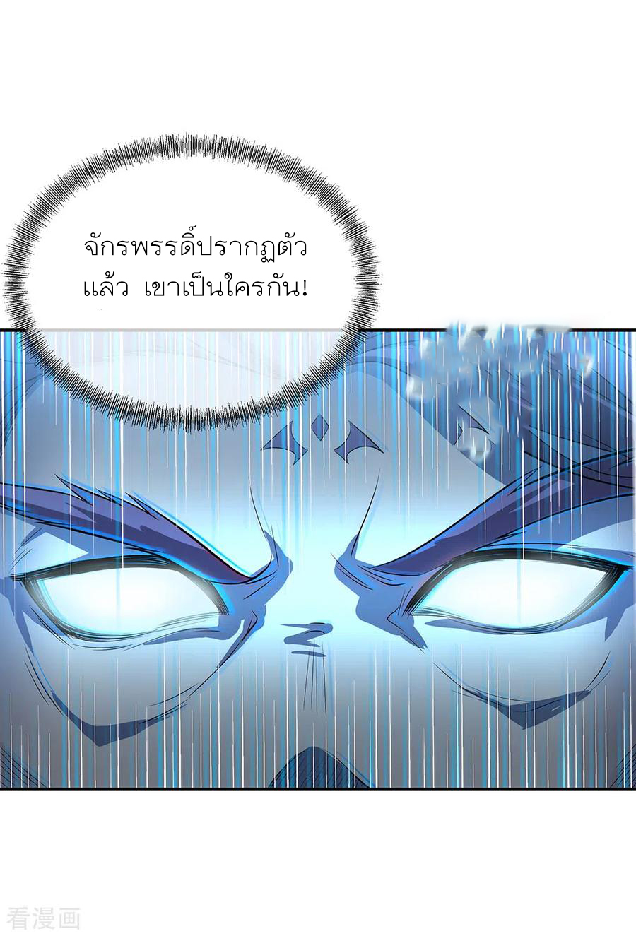 peerless battle spirit ตอนที่ 276 หน้า 26